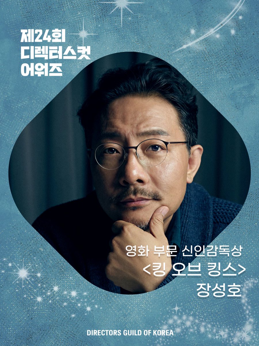 DGK | 한국영화감독조합 tweet media