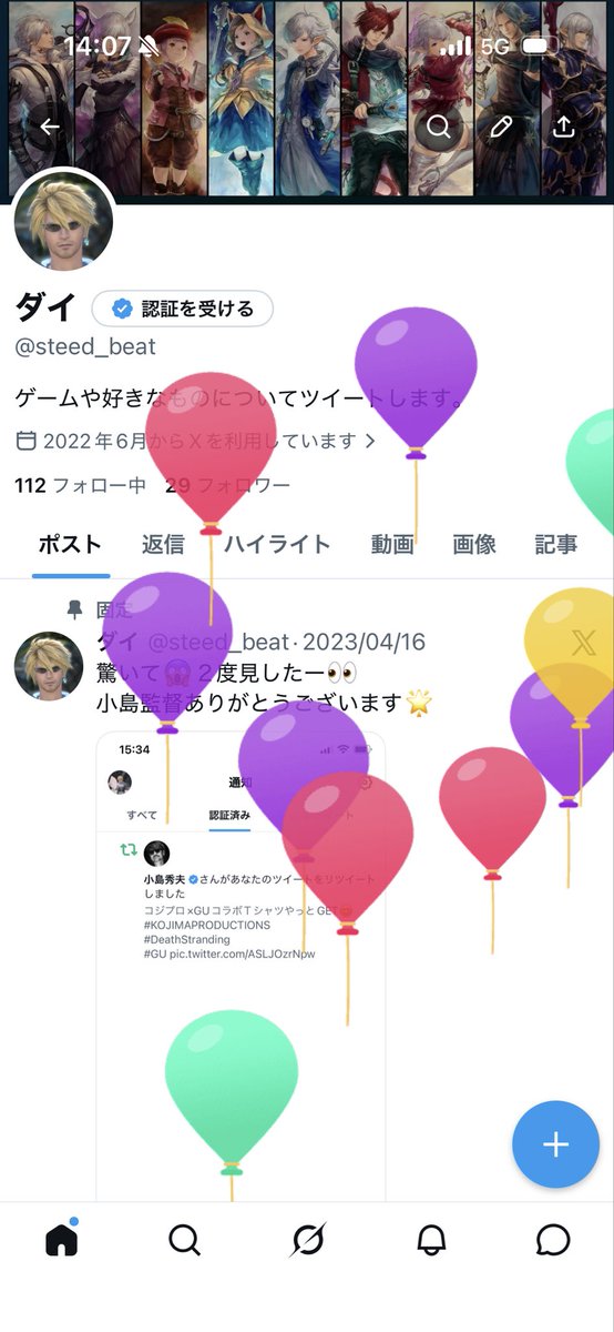 steed_beat's tweet photo. 飛ぶわなww
おめでとう㊗️ドラクエ40周年😁
#ドラクエ40周年 https://t.co/qjbXDtlYOu