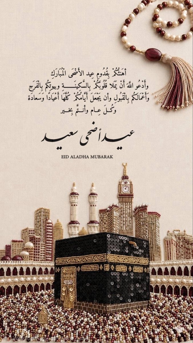 Alabbady0's tweet photo. #عيد_مبارك #كل_عام_وأنتم_بخير
#عيد_الأضحى_المبارك #عيد_الأضحى https://t.co/TJOFAeCRLZ