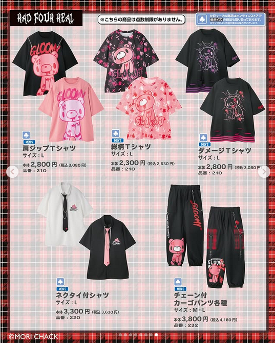 しまパト@ファッションセンターしまむら tweet media