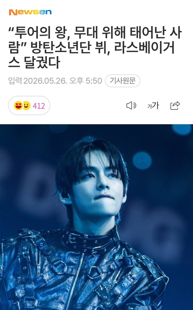 김태형 서포터즈 코리아🇰🇷 V Supporters Korea tweet media