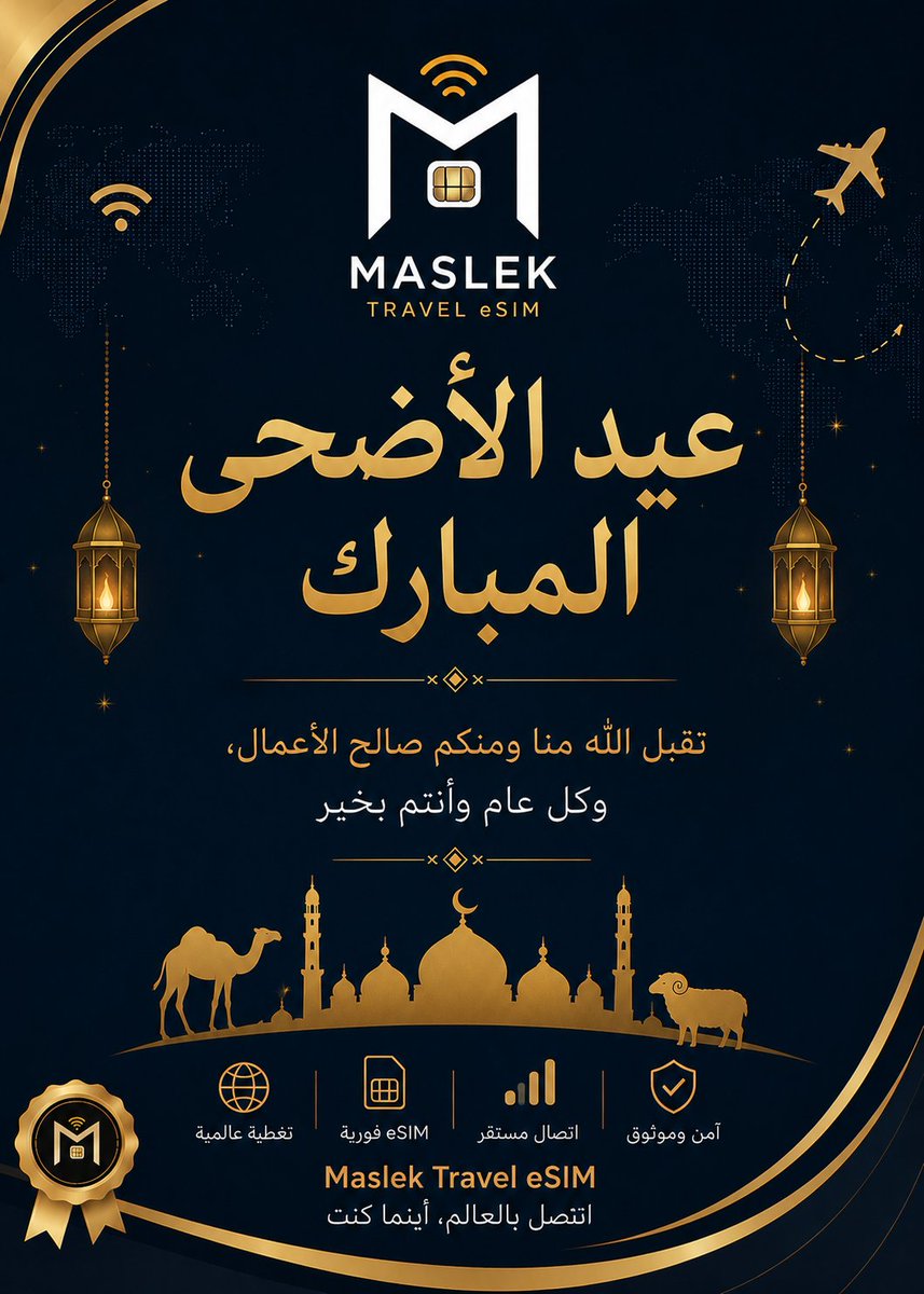 Maslek eSIM tweet media