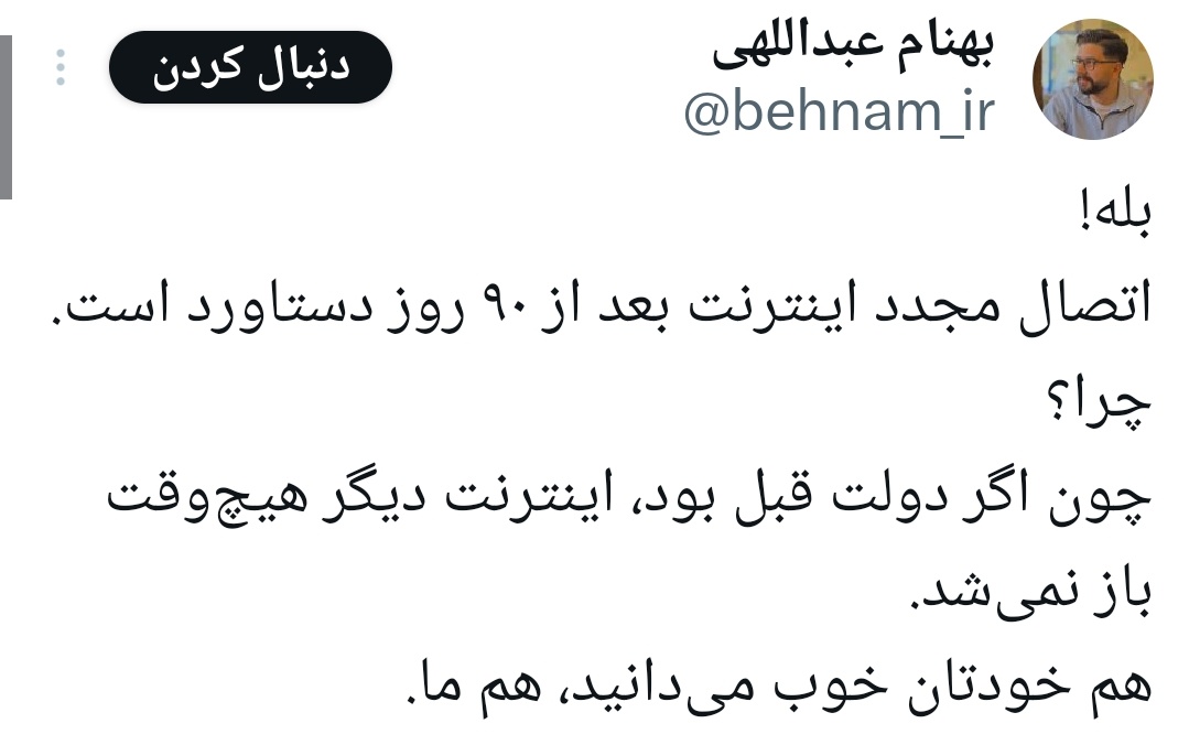 mehdi_tayebii's tweet photo. در فتنه مهسا امینی اینترنت هرگز قطع نشد https://t.co/RsWNw1BXgE