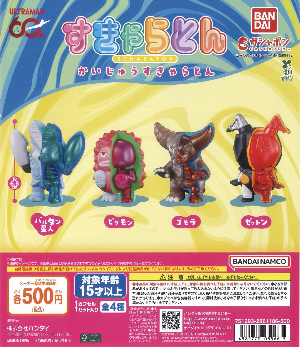 🌸本日の入荷商品🌸 📌 TVアニメ うる星やつら Qposket(キューポ