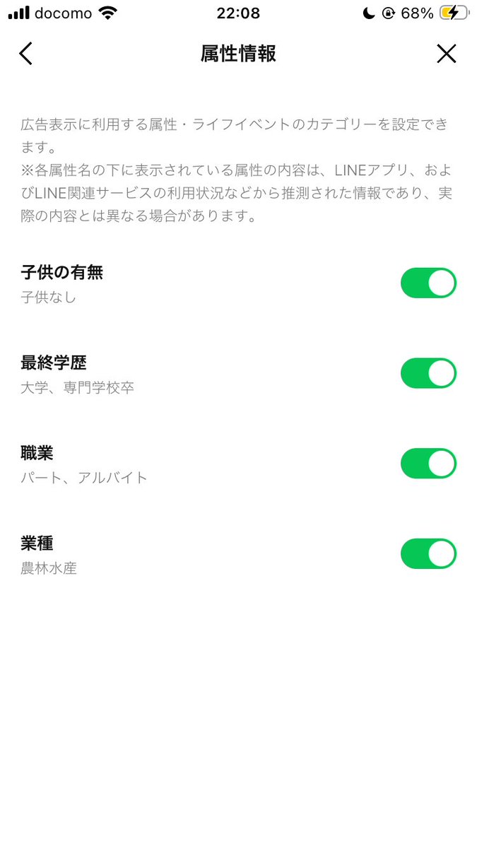 ulsra_basilisk's tweet photo. まっったく合ってなくて草生える　正社員だし業種も違うし大草原なりよー。まあ尽く個人情報渡さなかった結果なのでよきかな https://t.co/J8bxTfICVC