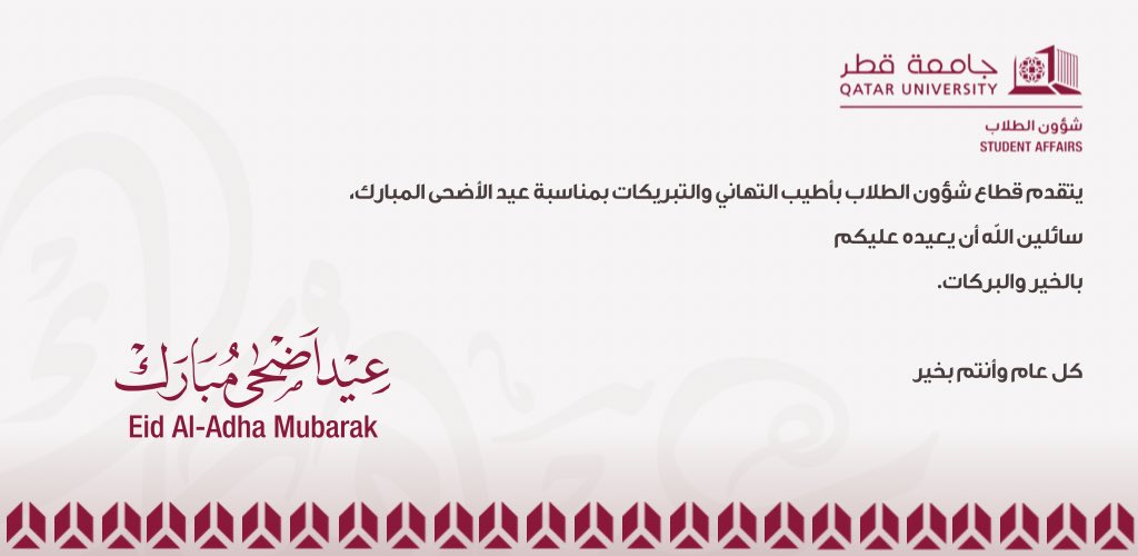 Student Affairs | شؤون الطلاب tweet media