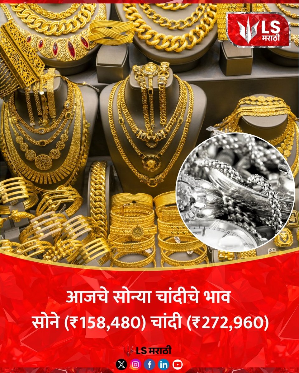 LS Marathi tweet media