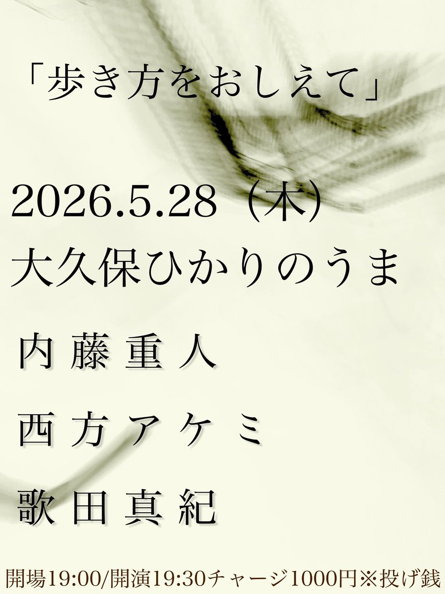 内藤重人 INFO tweet media