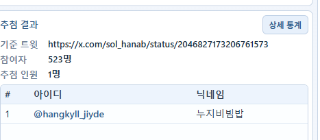 sol_hanab's tweet photo. @hangkyll_jiyde 안녕하세요~! DM 안내를 위해 잠시 팔로우 드릴게요!! https://t.co/zcr3wTFr8S