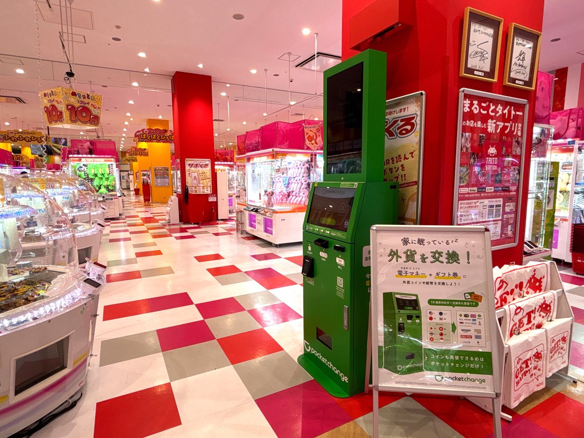 PocketChangeFX's tweet photo. 🎊新規設置のお知らせ🎊

タイト―ステーション 南砂町SUNAMO店 に
ポケットチェンジを設置しました😆🙌

飲食店やアミューズメントが集まる4階フロアにあるので、ご飯やお買い物の「ついで」に家に眠ってる外貨（コイン・紙幣）を電子マネーに交換することができます🎶

【設置先詳細】
タイト―ステーション 南砂町SUNAMO店
〒136-0075
東京都江東区新砂3-4-31 南砂町SUNAMO 4F
https://t.co/hLfxtXh5ft

皆さまのご利用お待ちしてます✌✨️