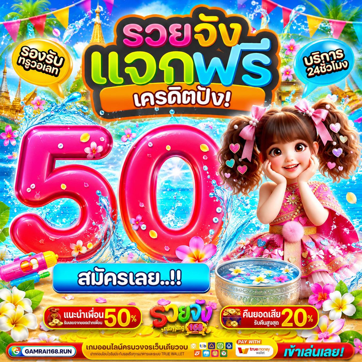 ฟินจัง ตังมา tweet media