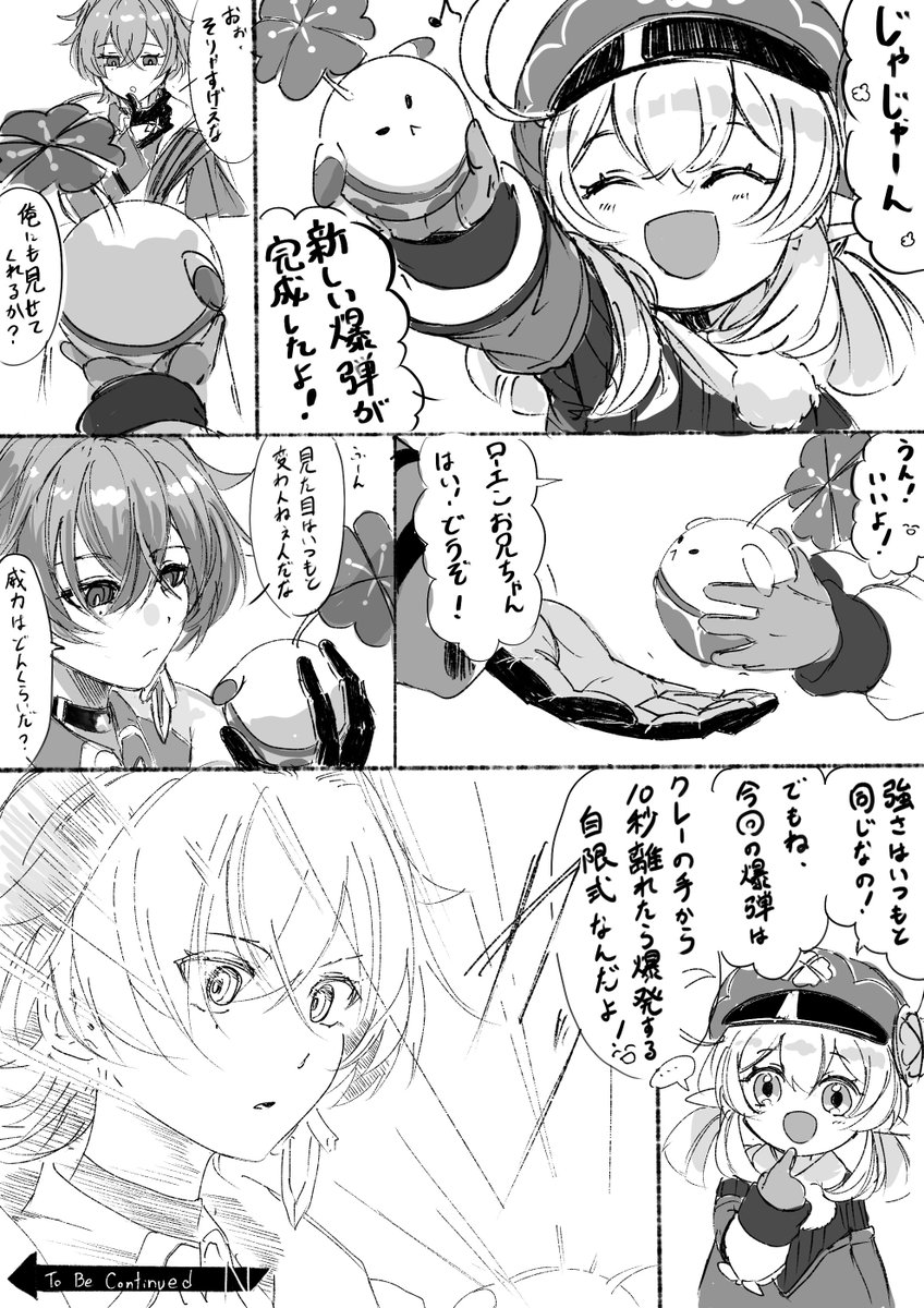 弥生明 tweet media