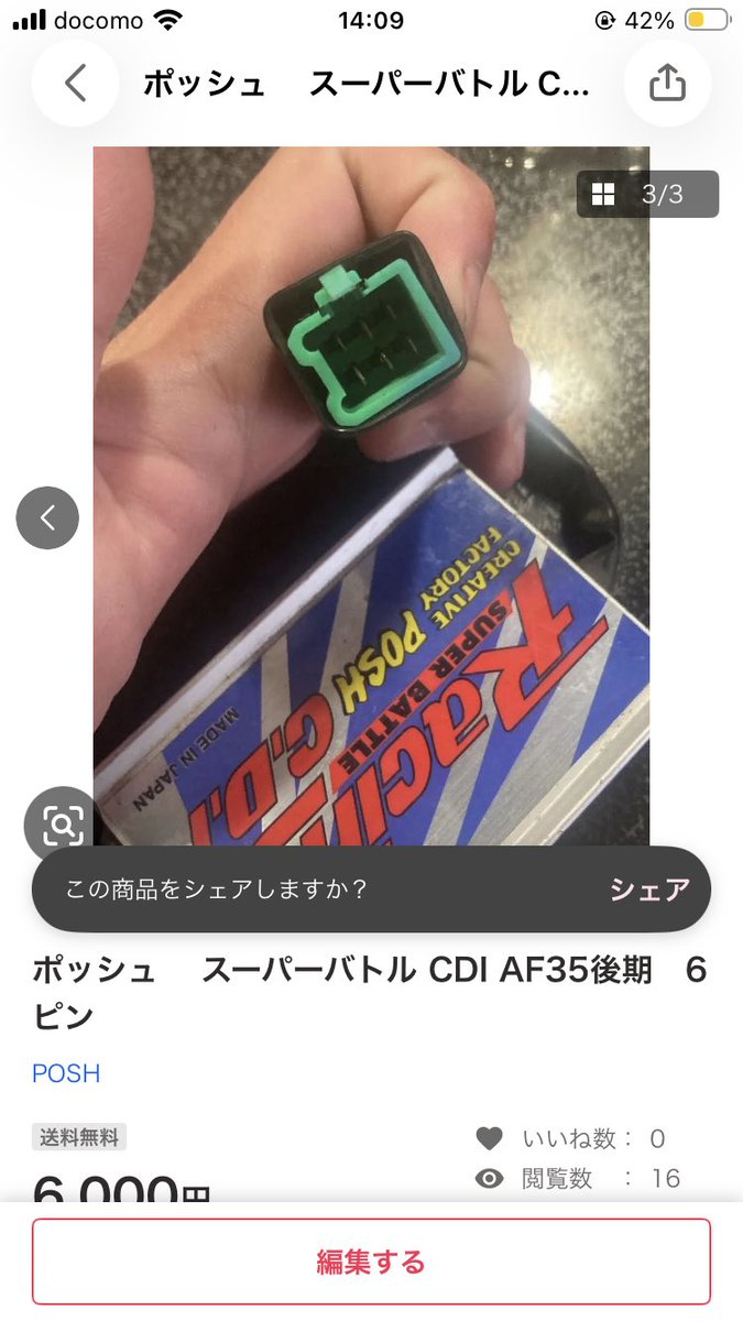 えきさいてぃんぐな tweet media