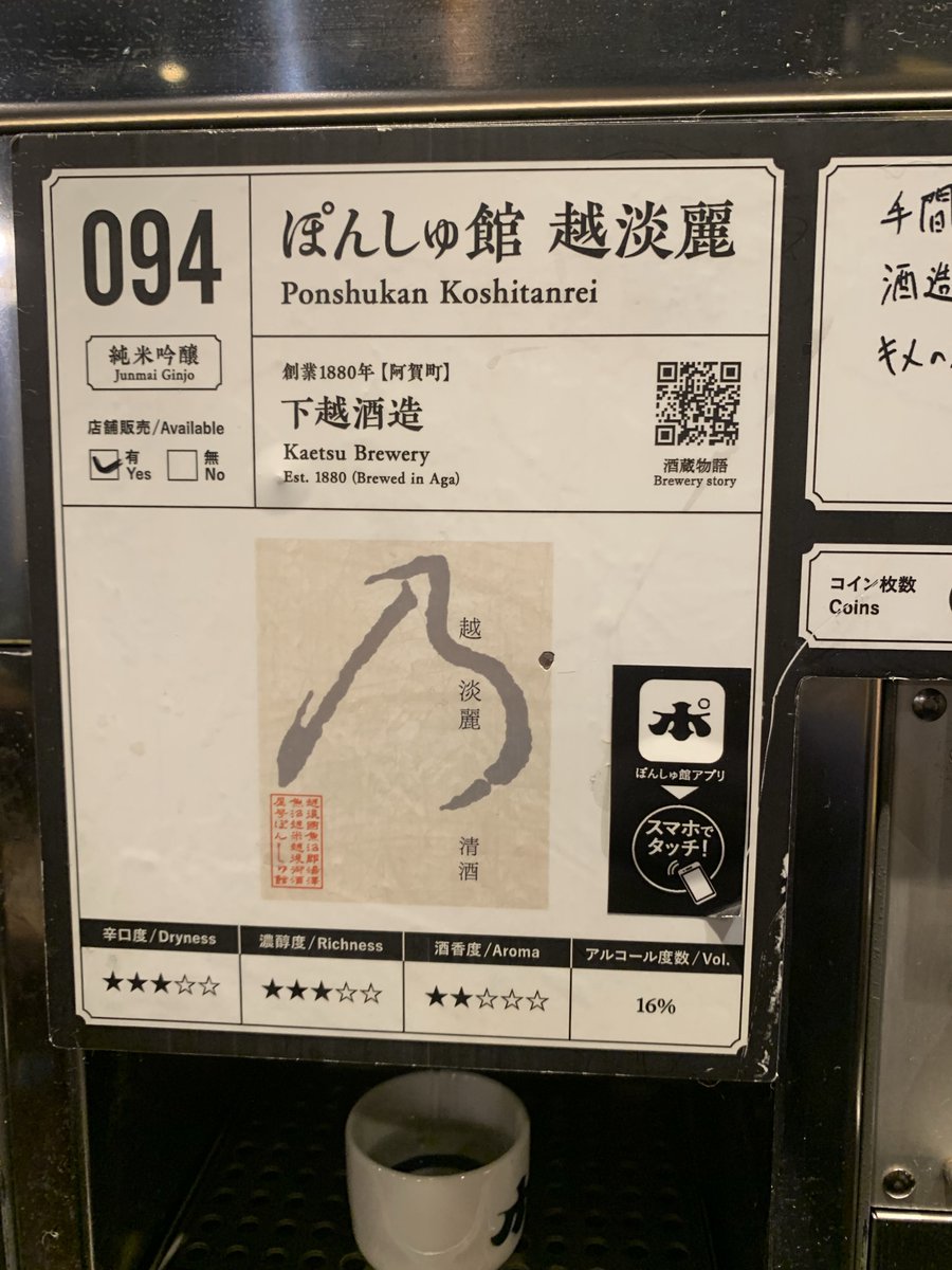 daisu_carp's tweet photo. 新潟来たらまずはぽんしゅ館で一杯せずにはいられない！ https://t.co/S0wDLBZfQG