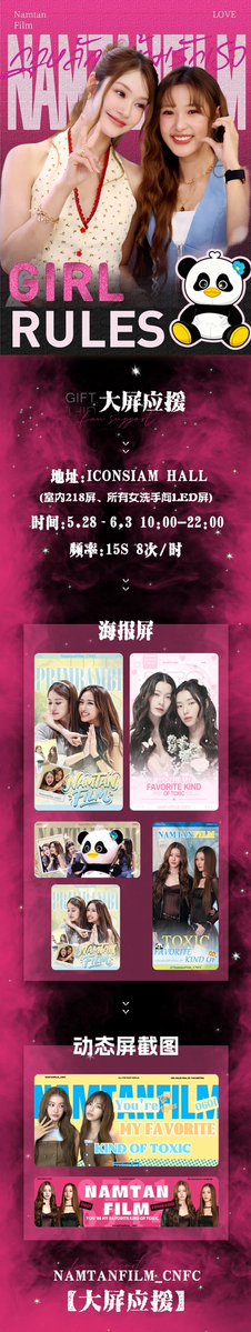NamtanFilm_CNFC🇨🇳 tweet media