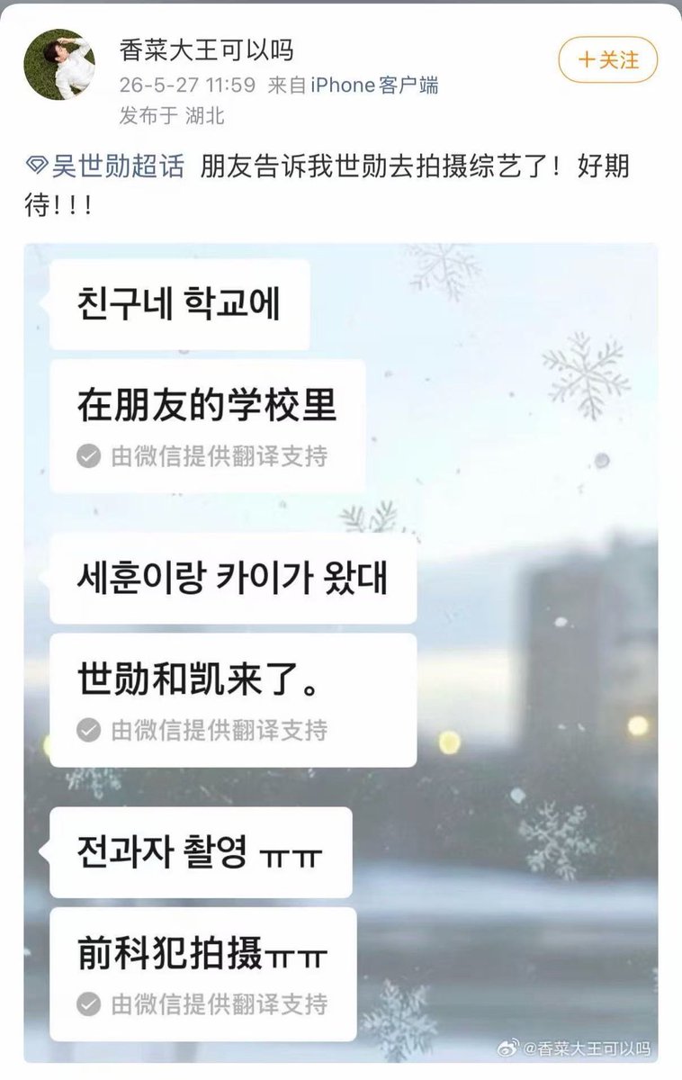 xunhuas's tweet photo. So Sehun and Jongin were actually filming for ‘Jeongwaja’ together at Sunchon National University today! ㅠㅠ https://t.co/MzoOWBaj00