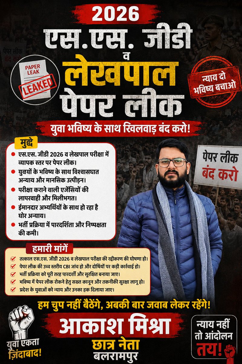 Akash Mishra tweet media