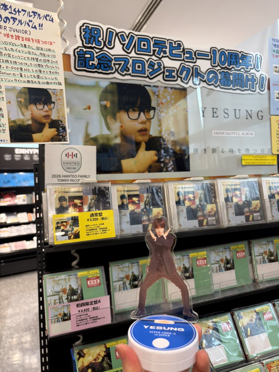 8823Rei's tweet photo. タワレコ新宿へ
お昼に行ったらイェソンさんのCDちょうど店員さんが追加で並べてましたよ😊 https://t.co/rMGNyXdIqC