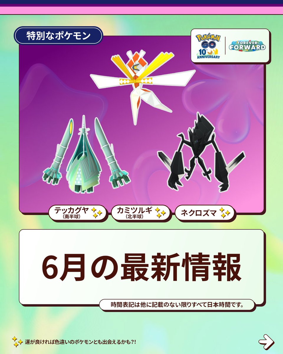 Pokémon GO Japan (@PokemonGOAppJP) / Posts / X