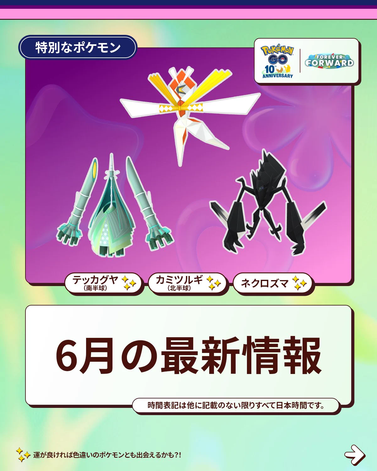 Highlights by Pokémon GO Japan (@PokemonGOAppJP) / X