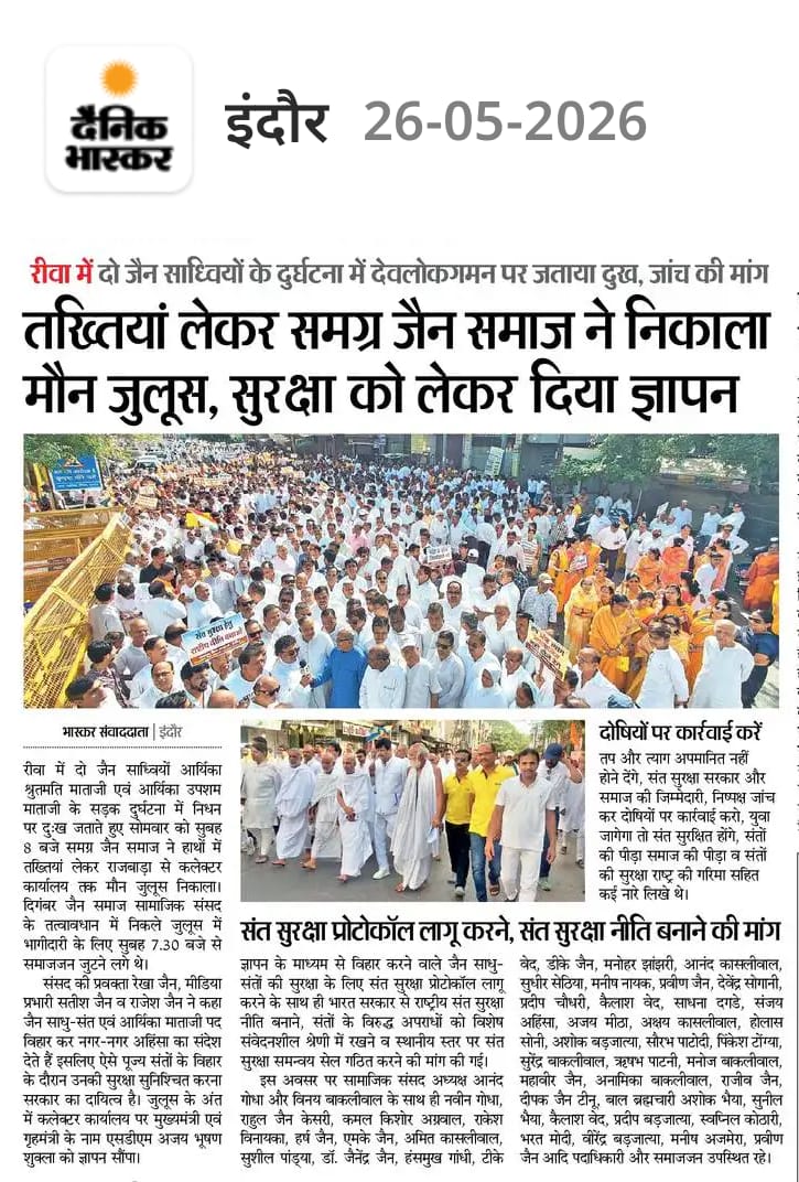sachinjbaraut's tweet photo. @CMMadhyaPradesh @DGP_MP
@RewaCollector @rmc_rewa @SP_Rewa कृपया संज्ञान ले @Shubhamshuklamp
@dkjain1308 @jainismjewells @TanviSolanki_ @Jain_Raksha_Dal @72jinalay @shramn_ @PramanSagarJi @jainnewsviews @jainheritage @subh_09910468 @dilipjain1979 #Jain #Jainism #जैनधर्म @ocjain4 https://t.co/KiM9b8HeUj