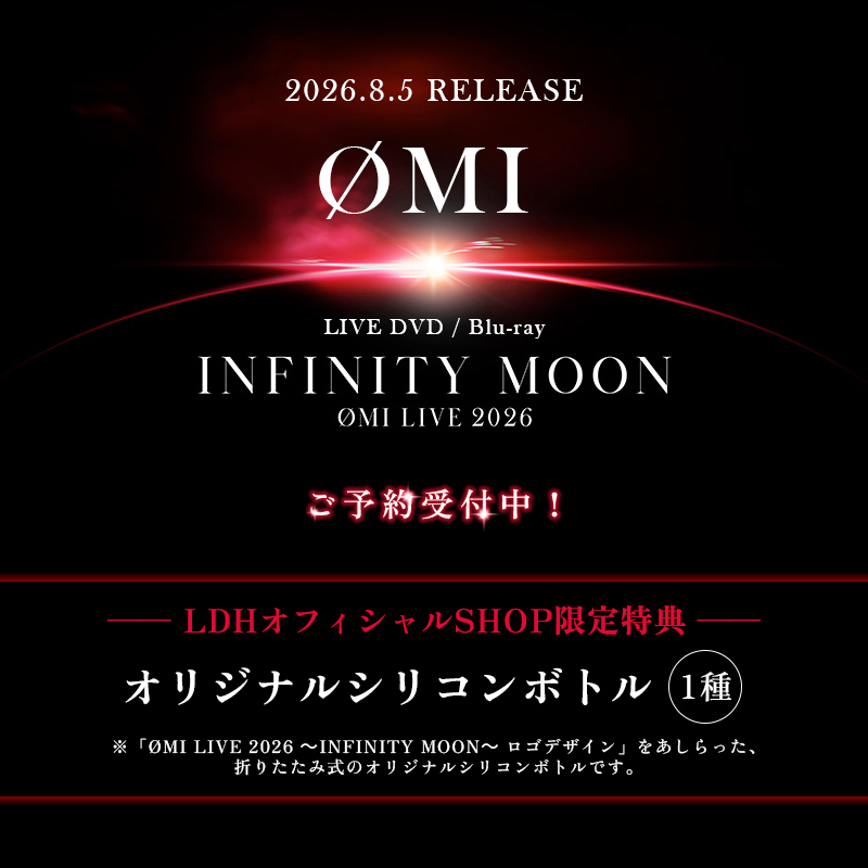 RT @ldh_fcmobilesp: 【 #OMI 】 ＼📢ご予約受付中💡／ 8.5 release