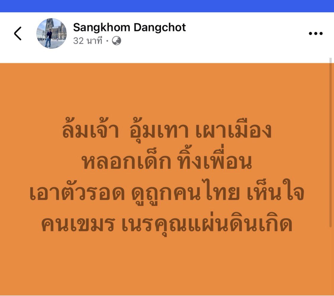 สรยุทธ สุทัศนะจินดา กรรมกรข่าว tweet media