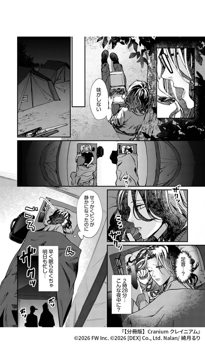 Renta_PR's tweet photo. タイで大人気のGL小説がコミカライズ！
引きこもり気質の博士×現場主義のエリート博士が不穏な事故の真相を追う話
(7/7) https://t.co/DDKOsTlA4V