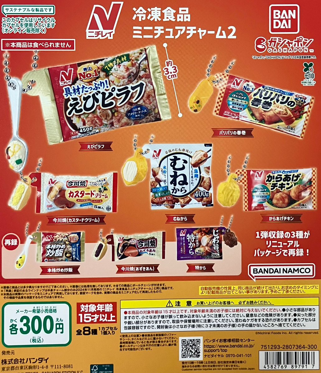 ✨新商品入荷情報✨ ・Lil ala mode 手作りおやつチャーム ＃しぼり