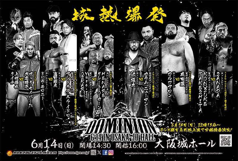 9月20日　キンタロウ様 上半期の天王山”を見逃すな！】 『DOMINION 6.14 in OSAKA-JO HALL』 6
