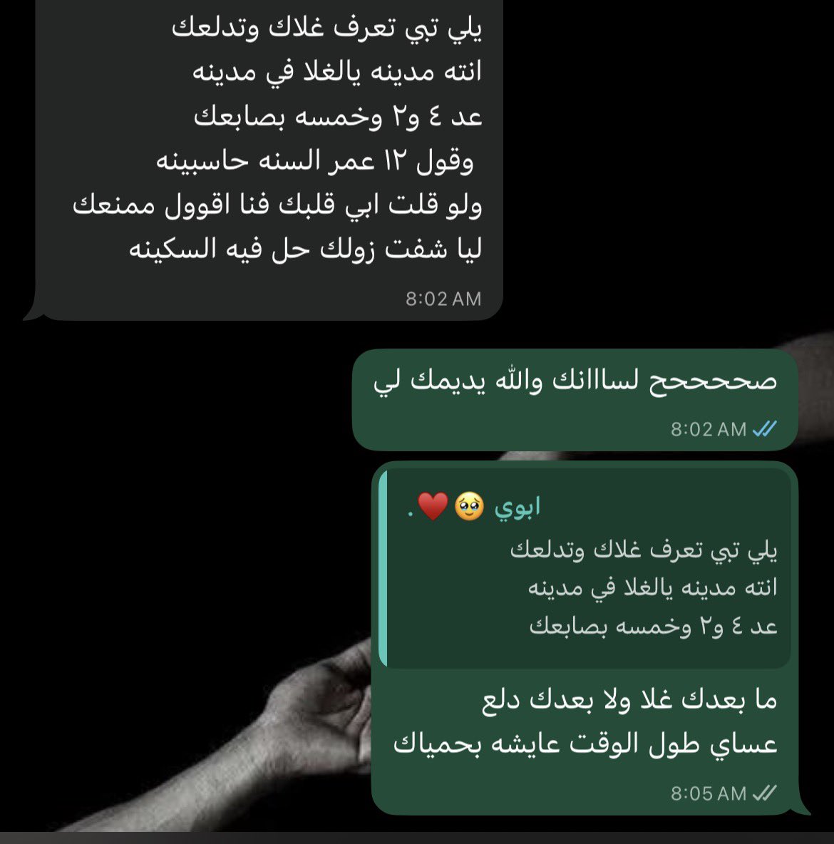 0xlp_'s tweet photo. ايييييه يا شيخ ذي العيدية الصح 🙂‍↔️🙂‍↔️. https://t.co/vry0XaULpV