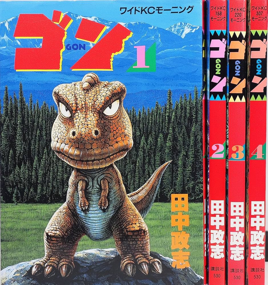 #自分しか知らないと思う漫画挙げてけ
自分しか知らないというか、みんなに知ってほしい漫画『ゴン』
子供向けCGアニメの方ではなく、原作のセリフなし、効果音なし、野生の動物、魚、植物をリアルに時にコミカルに超高画力で描いた田中政志先生の傑作