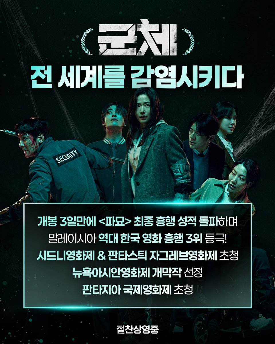 SHOWBOX tweet media