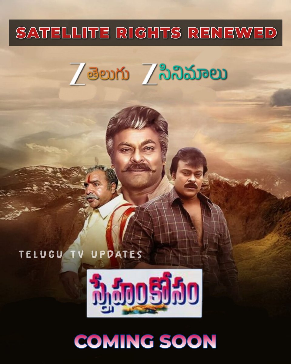 Telugu TV Updates tweet media