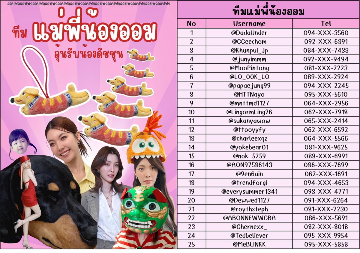 โม่ชน์ควอง 💜 tweet media