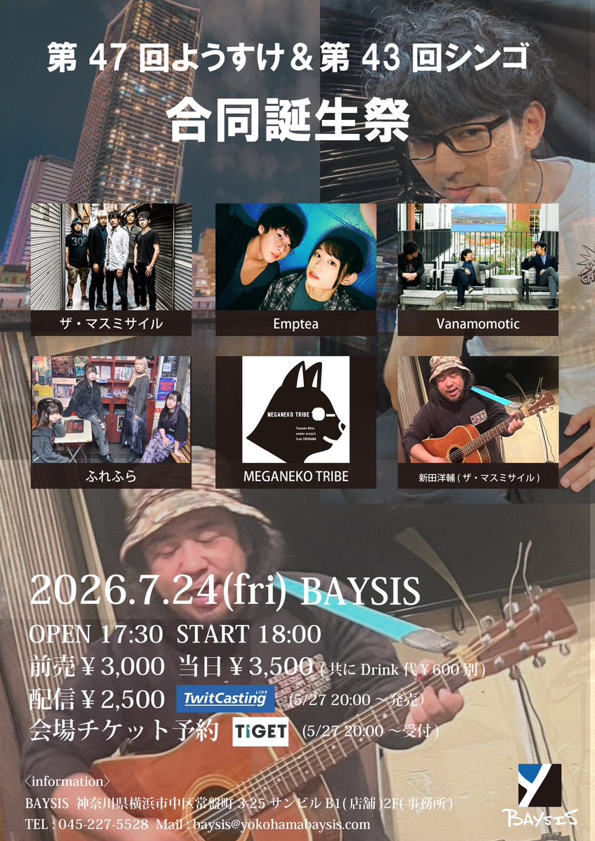ザ マスミサイル【公式】 (@the_massmissile) / Posts / X