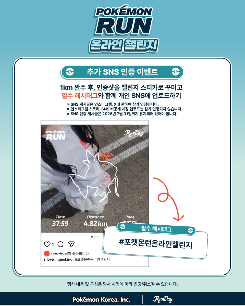 【공식】포켓몬코리아 공식 채널 tweet media