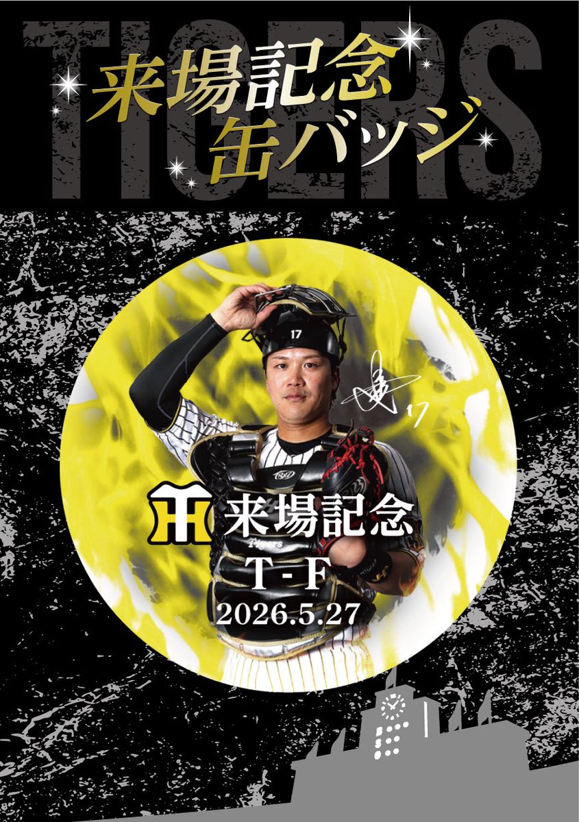 公式】阪神タイガースグッズ情報 (@tigersgoodsinfo) / Posts and