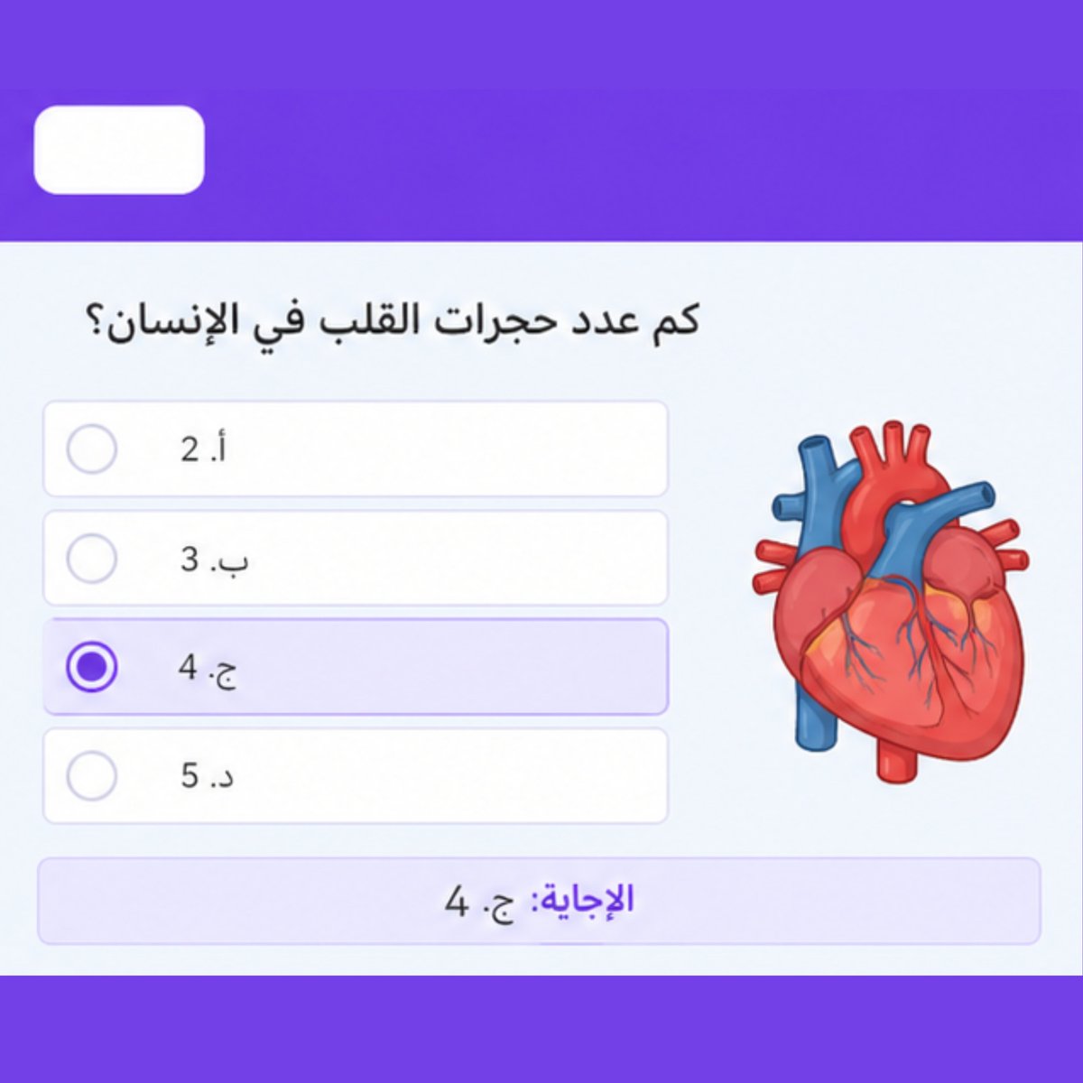 shosho_burhan's tweet photo. Trivia Maker تطبيق
لإنشاء الأسئلة التفاعلية…  
رابط موقع التطبيق  
https://t.co/B18OQ0f4O0
#جرب_شاركنا_ابداعك https://t.co/6IwJNvUKec