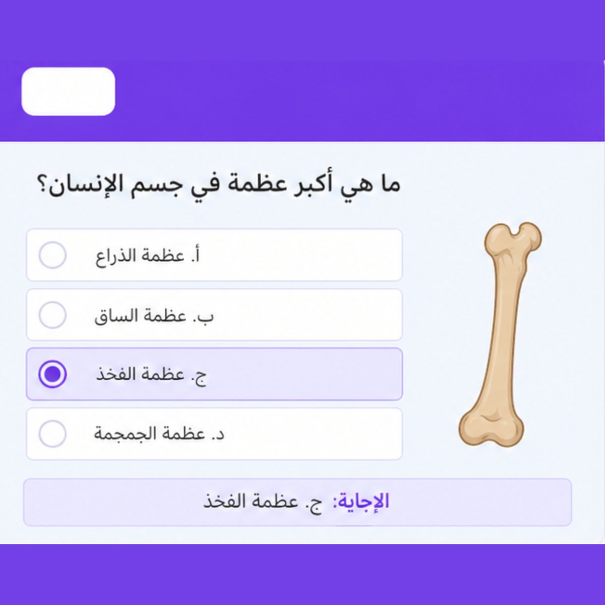 shosho_burhan's tweet photo. Trivia Maker تطبيق
لإنشاء الأسئلة التفاعلية…  
رابط موقع التطبيق  
https://t.co/B18OQ0f4O0
#جرب_شاركنا_ابداعك https://t.co/6IwJNvUKec