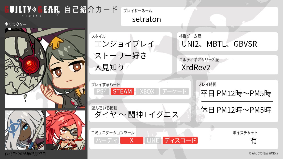 setraton's tweet photo. 剛剛才知道自介卡的階層已經改成了rank 所以先來做一個暫時的卡片

要是它能有ディライラ推し的選項就好了... https://t.co/ohx0duUkhZ