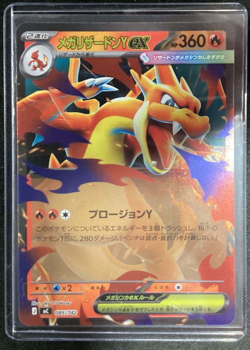 📢入荷情報📢】 #ポケカ 『メガリザードンY』(ホイル 085/742) 入荷