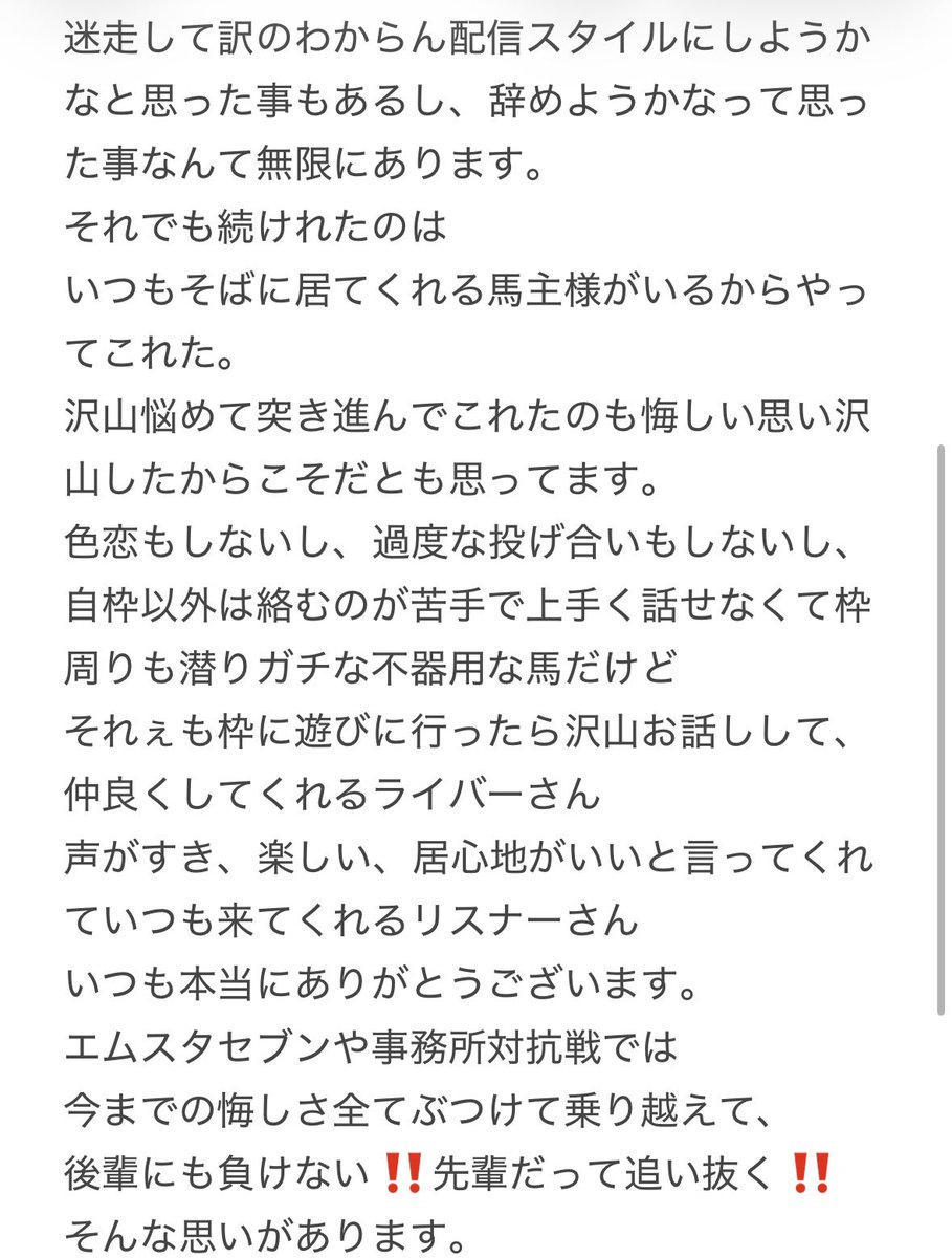 黒馬ジュン🦄🖤 tweet media