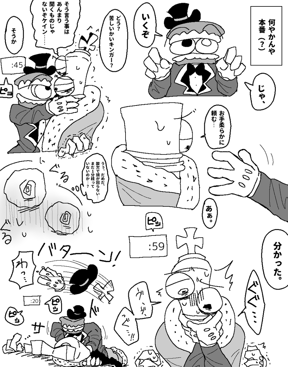 Hojichacakeroll's tweet photo. 「相手の首を1分間絞めないと出れない部屋」に閉じ込められた🎩♟️
#TADC
#Caine
#Kinger
#royalteeth https://t.co/NBVqvjavpF