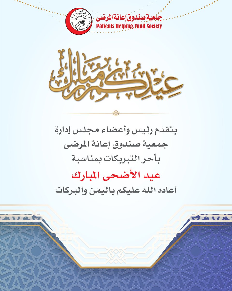 PHFkw's tweet photo. #عيد_الأضحى_المبارك https://t.co/z4VnxzDSr4