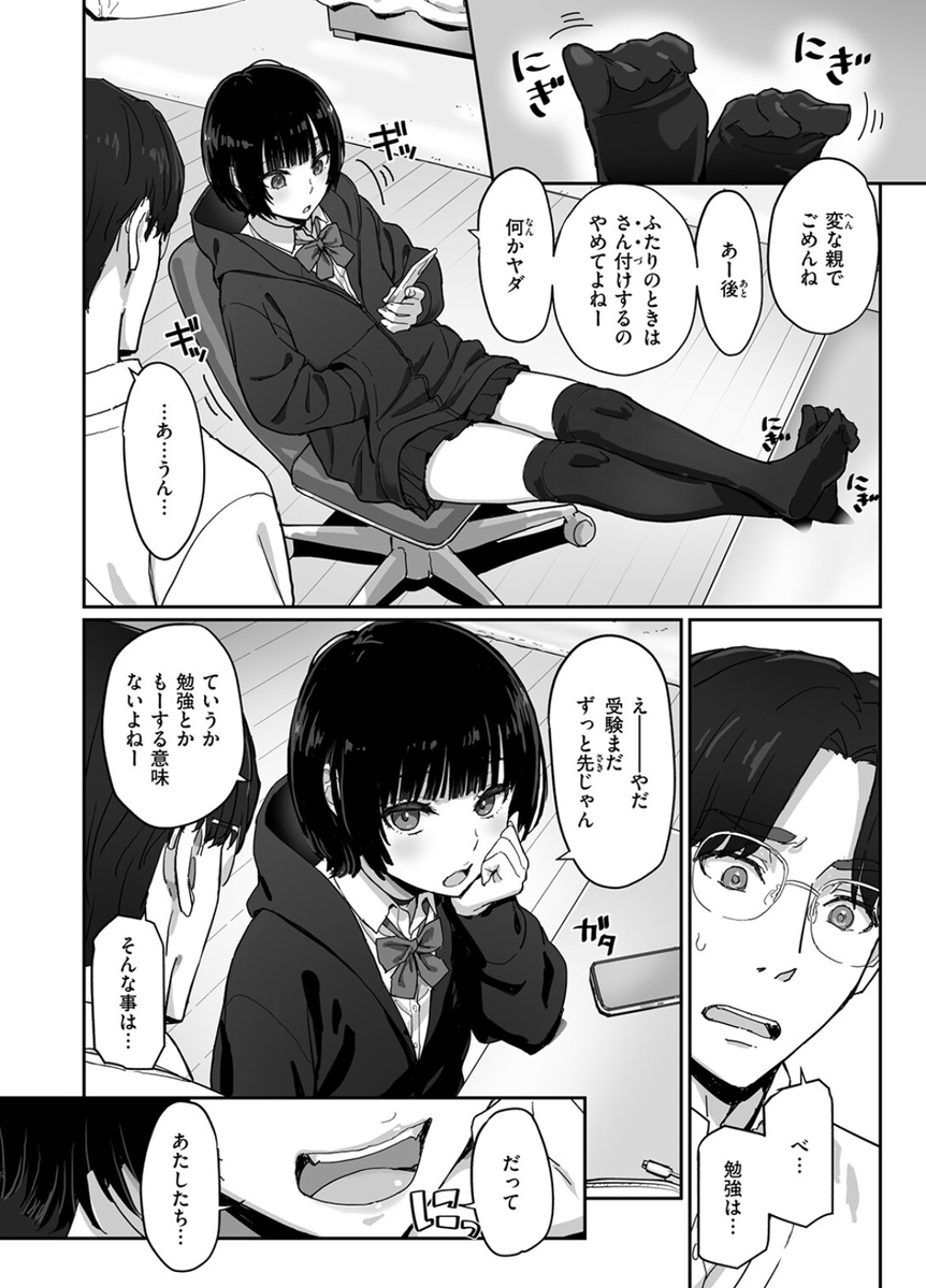 Stjberi's tweet photo. 生徒に手を出した家庭教師 https://t.co/uFSQoL35vU