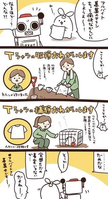 工房の仕事はやりがいがあるぞ! 