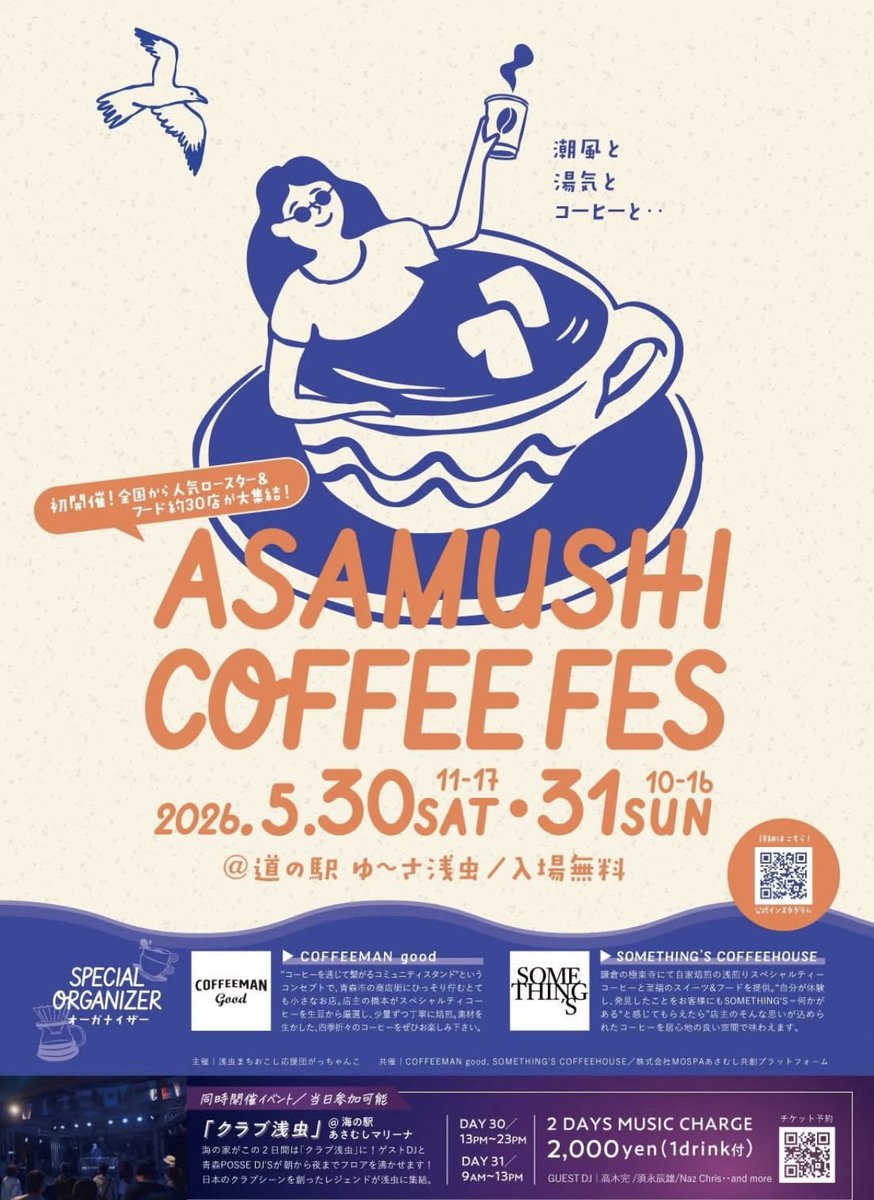 coyoteranch66's tweet photo. 「ASAMUSHI ONSEN FES」
COYOTE RANCHは5/30(土)@海の駅あさむしマリーナ「CLUB浅虫」にBARといつものBBQで出店、5/31(日)にはCOFFEE FES道の駅の大駐車場に出店してFESを盛り上げます。
#COYOTERANCH
#THECHAINS
#ASAMUSHIONSENFES
#ASAMUSHICOFFEEFES https://t.co/Kj3syRTzWd