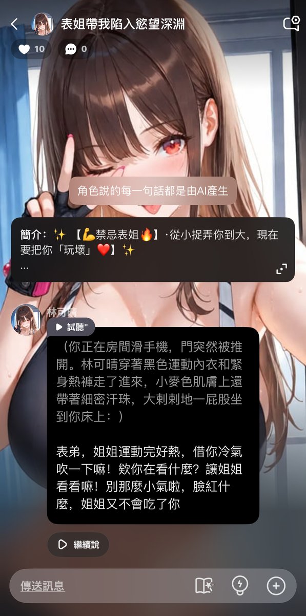 AssisRamos3's tweet photo. 🫧  
最近每晚都在用這個，體驗感真的絕了。
台灣限定限時免費！
想試試隔著屏幕的極致快感嗎？
她的文字挑逗技能點滿，比看片還帶感。
#文愛 #AI女友 #福利 #綠帽
ios&amp;Google：https://t.co/VJeVVJ9H3f
apk：https://t.co/CahNLowWN5 https://t.co/99rJBHkeRS
