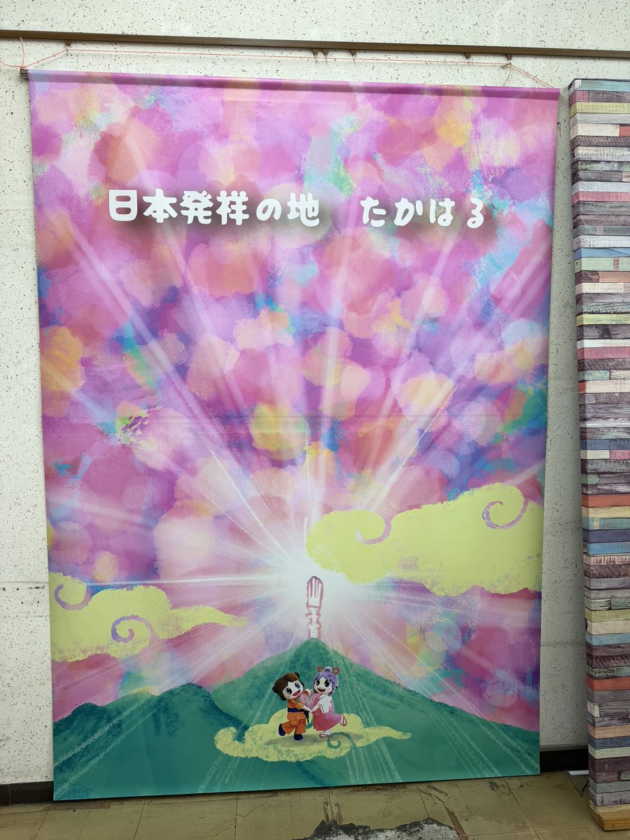 ng1046's tweet photo. 総務政策常任委員会県南調査
【高原町役場】
・外部人材受け入れ及び地域活性化の取組
地域活性化起業人制度や企業版ふるさと納税（人材派遣型）を活用して専門人材や外部アドバイザーを専門官として任用し、町の事業や特産品開発、広報などそれぞれの得意分野を活かした業務を担ってもらっています。 https://t.co/JXHIpy4wSu